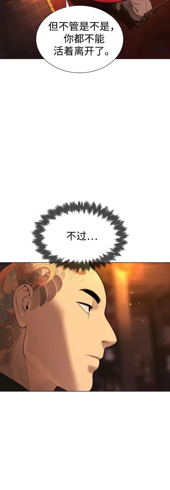 《杀手巴德罗》[第2话] 在洗手间抽烟的话？图91