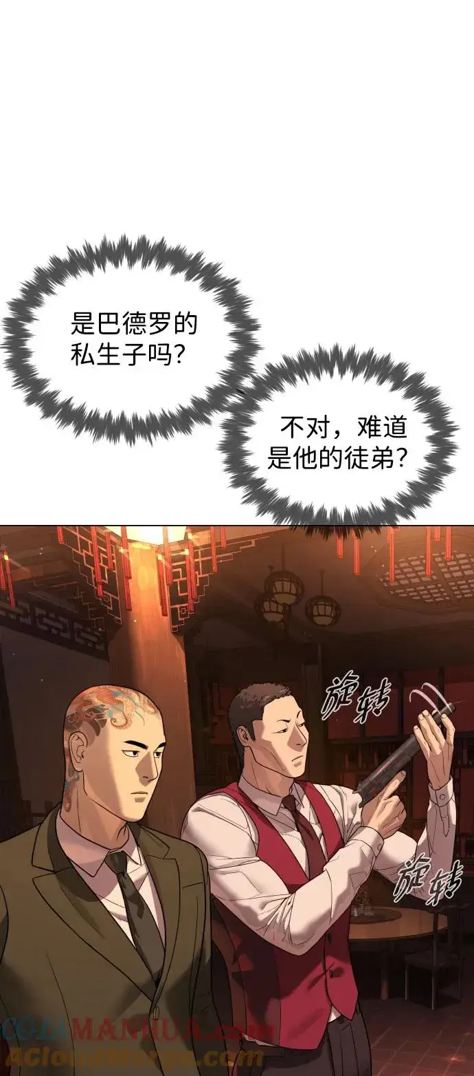 《杀手巴德罗》[第2话] 在洗手间抽烟的话？图93