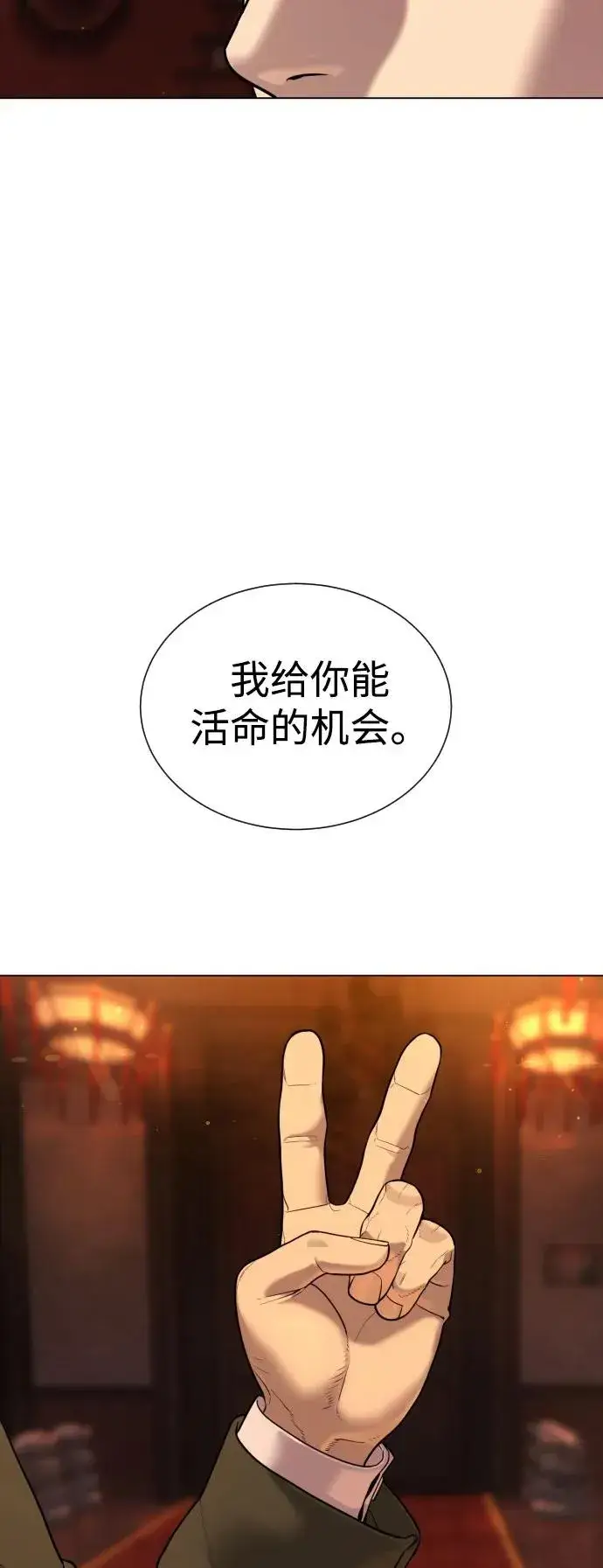 《杀手巴德罗》[第2话] 在洗手间抽烟的话？图95