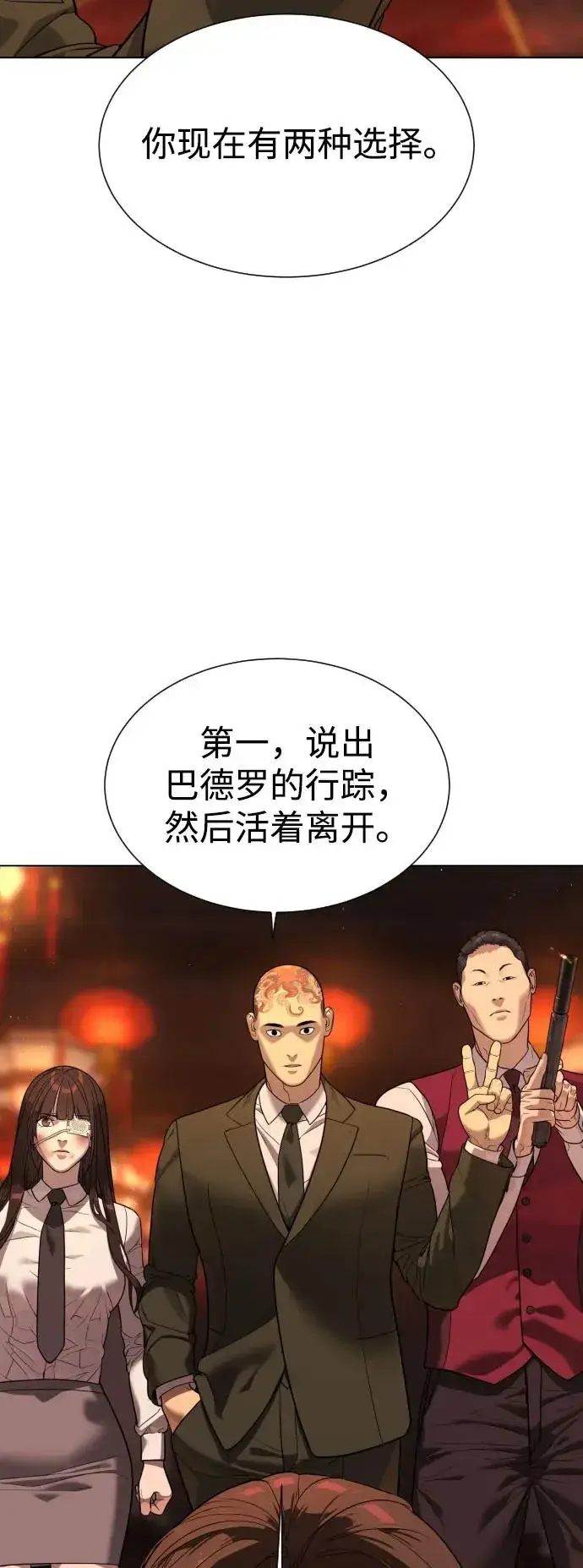 《杀手巴德罗》[第2话] 在洗手间抽烟的话？图96