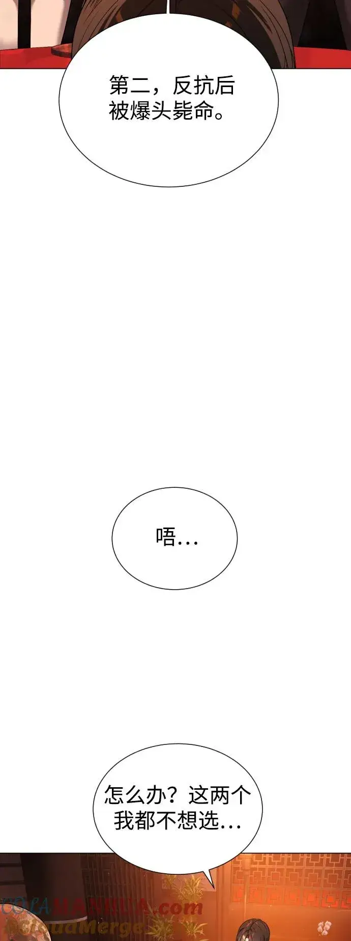 《杀手巴德罗》[第2话] 在洗手间抽烟的话？图97