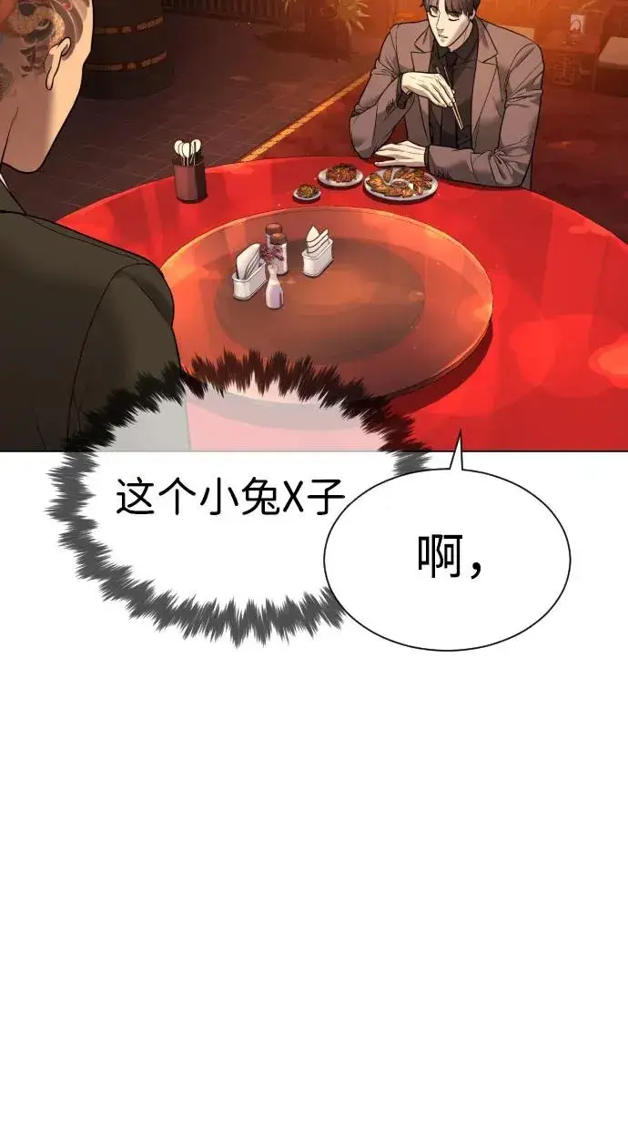 《杀手巴德罗》[第2话] 在洗手间抽烟的话？图98