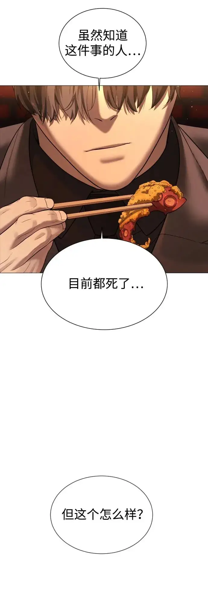 《杀手巴德罗》[第2话] 在洗手间抽烟的话？图99