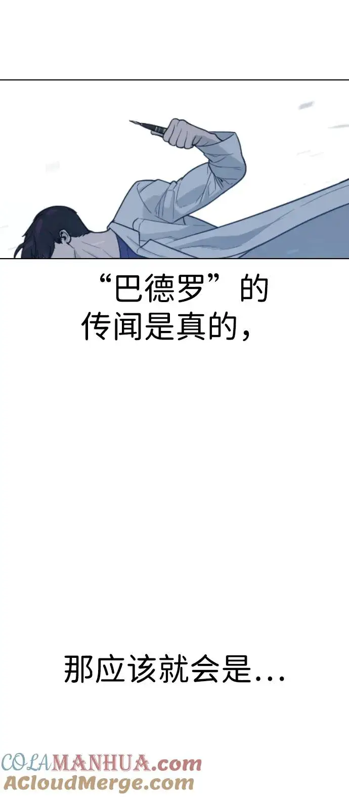 《杀手巴德罗》[第20话] 1挑100的战斗图101
