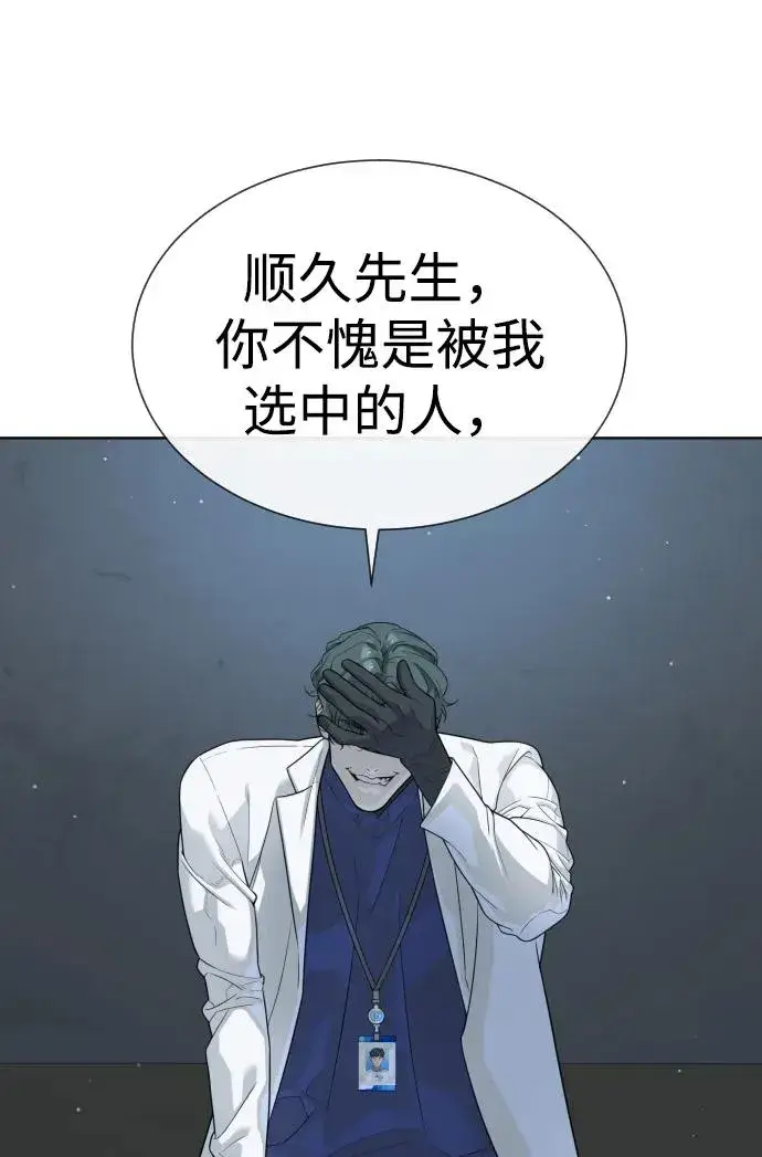 《杀手巴德罗》[第20话] 1挑100的战斗图108