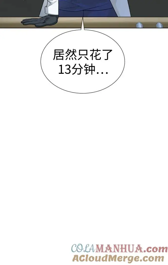 《杀手巴德罗》[第20话] 1挑100的战斗图109