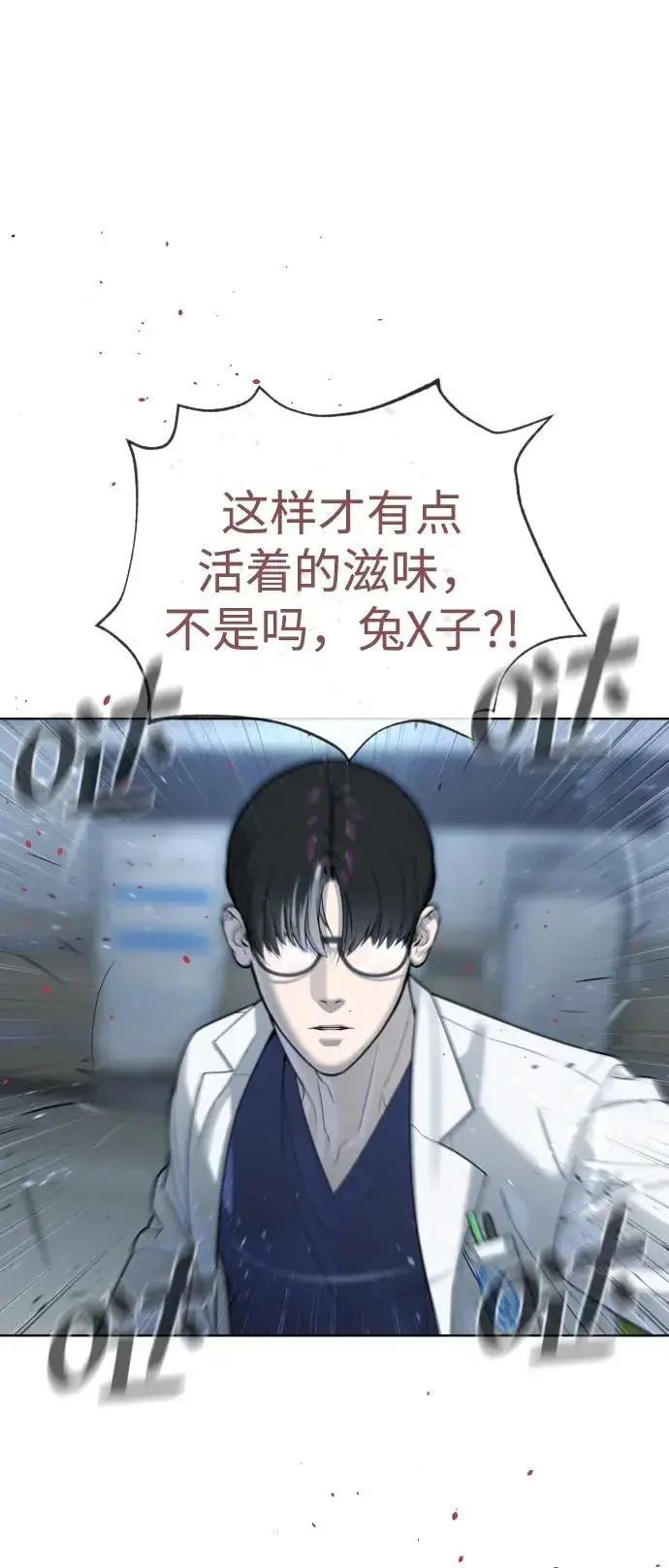 《杀手巴德罗》[第20话] 1挑100的战斗图11