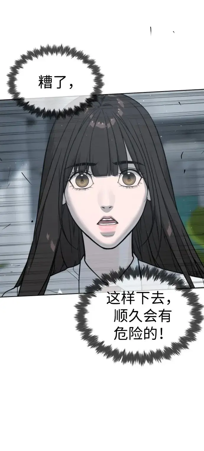 《杀手巴德罗》[第20话] 1挑100的战斗图16