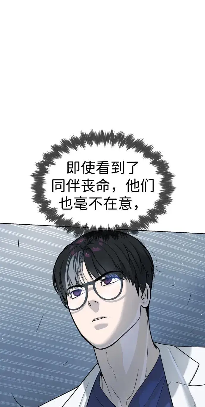 《杀手巴德罗》[第20话] 1挑100的战斗图18