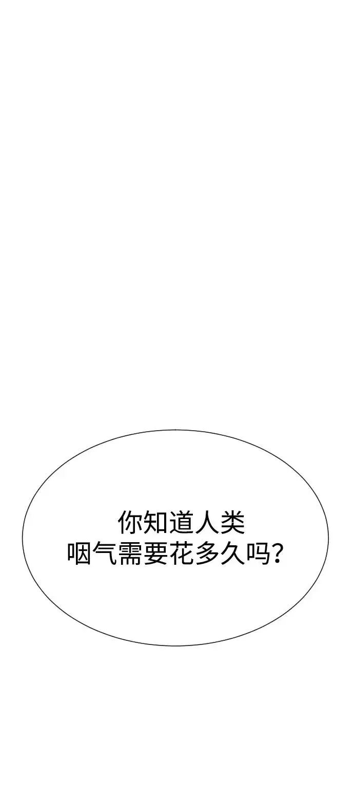 《杀手巴德罗》[第20话] 1挑100的战斗图2