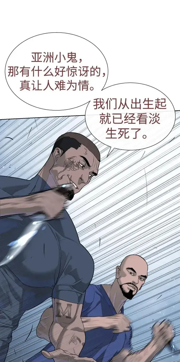 《杀手巴德罗》[第20话] 1挑100的战斗图20