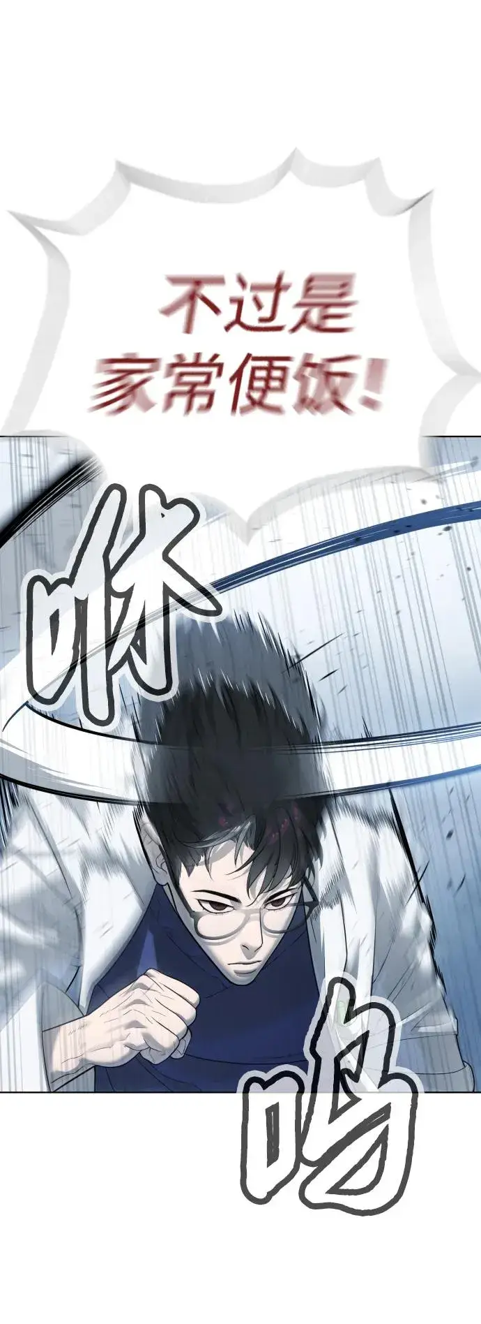 《杀手巴德罗》[第20话] 1挑100的战斗图22