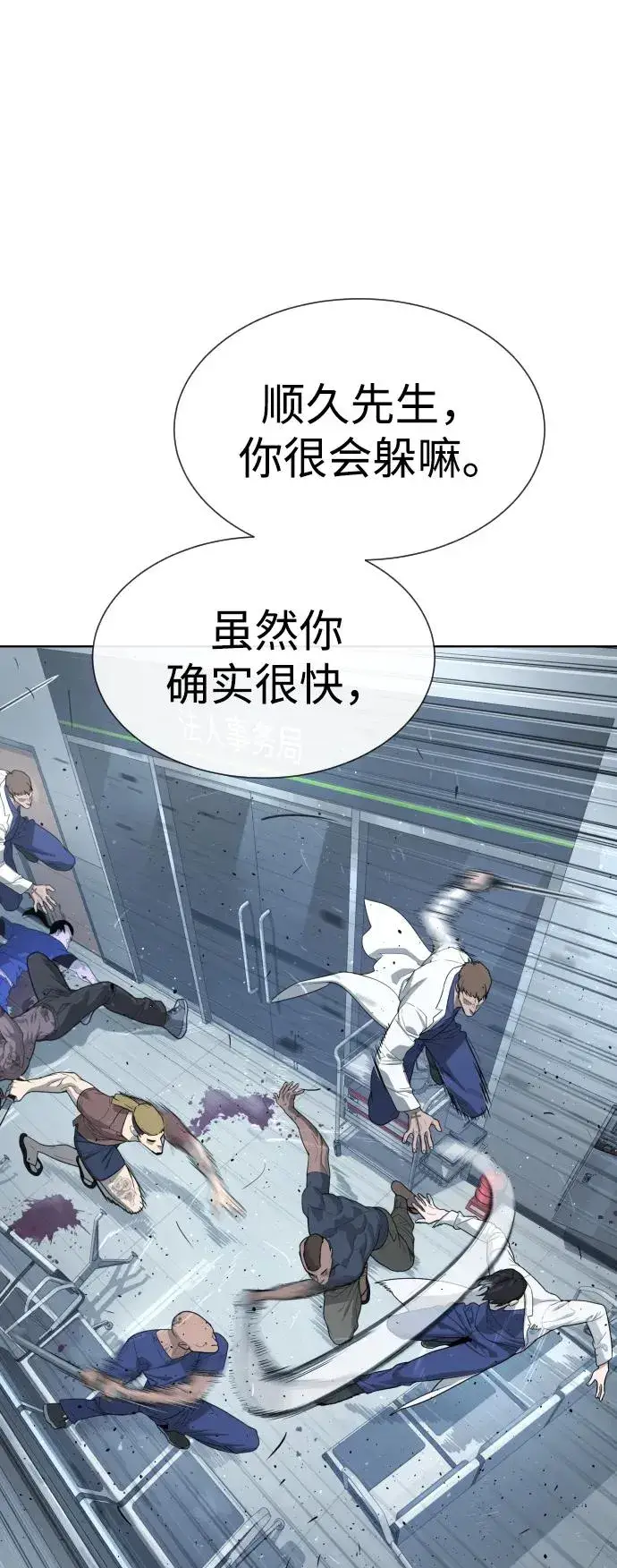 《杀手巴德罗》[第20话] 1挑100的战斗图23