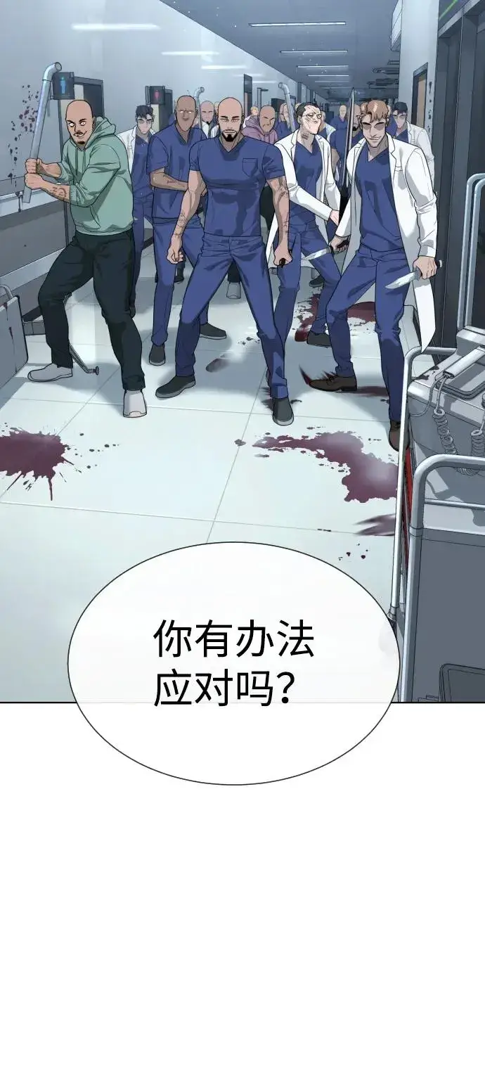 《杀手巴德罗》[第20话] 1挑100的战斗图28