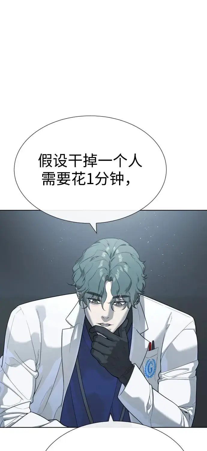 《杀手巴德罗》[第20话] 1挑100的战斗图4