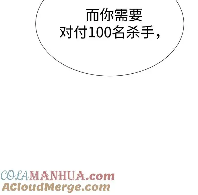 《杀手巴德罗》[第20话] 1挑100的战斗图5
