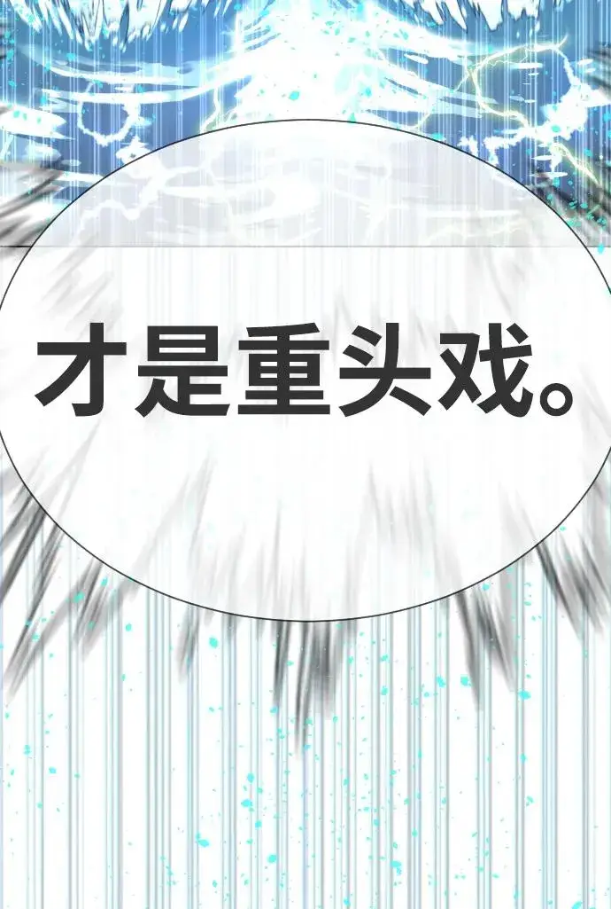 《杀手巴德罗》[第20话] 1挑100的战斗图50