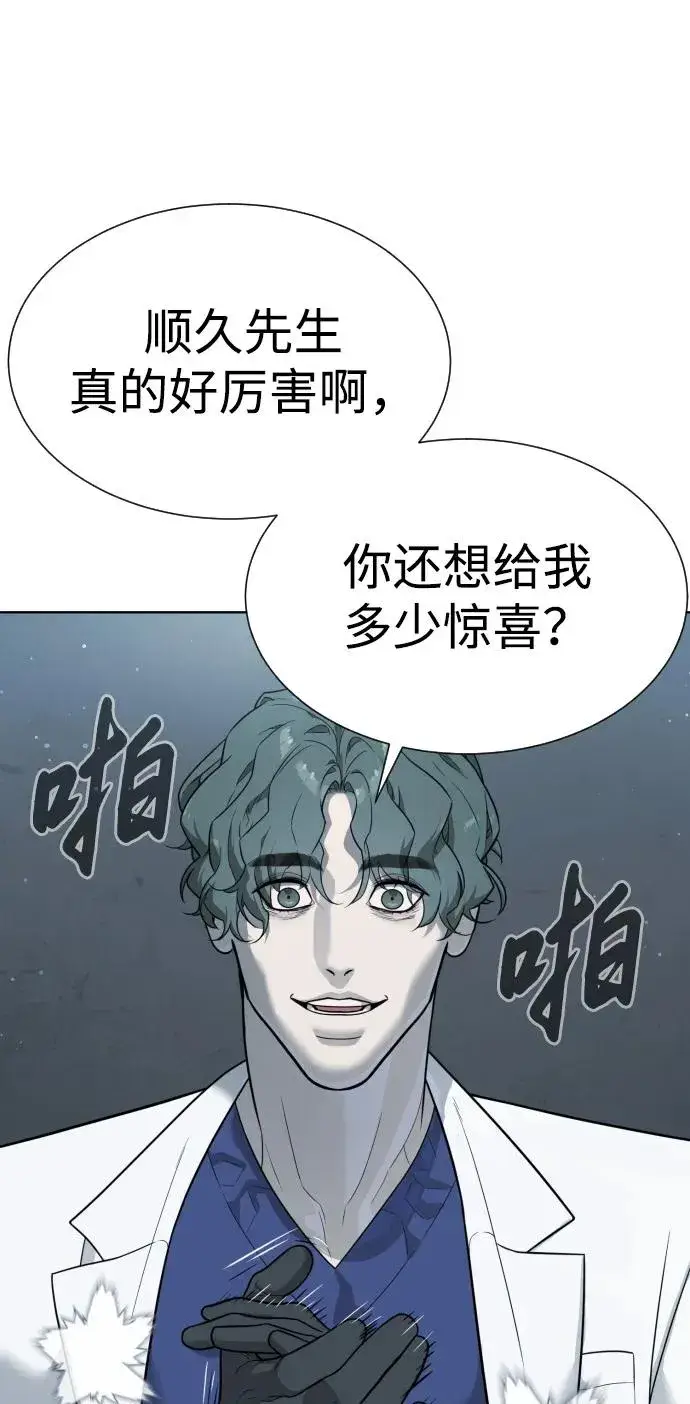 《杀手巴德罗》[第20话] 1挑100的战斗图55
