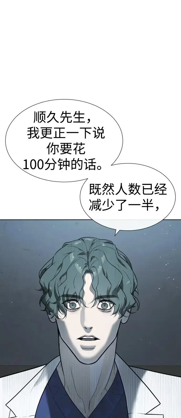 《杀手巴德罗》[第20话] 1挑100的战斗图58