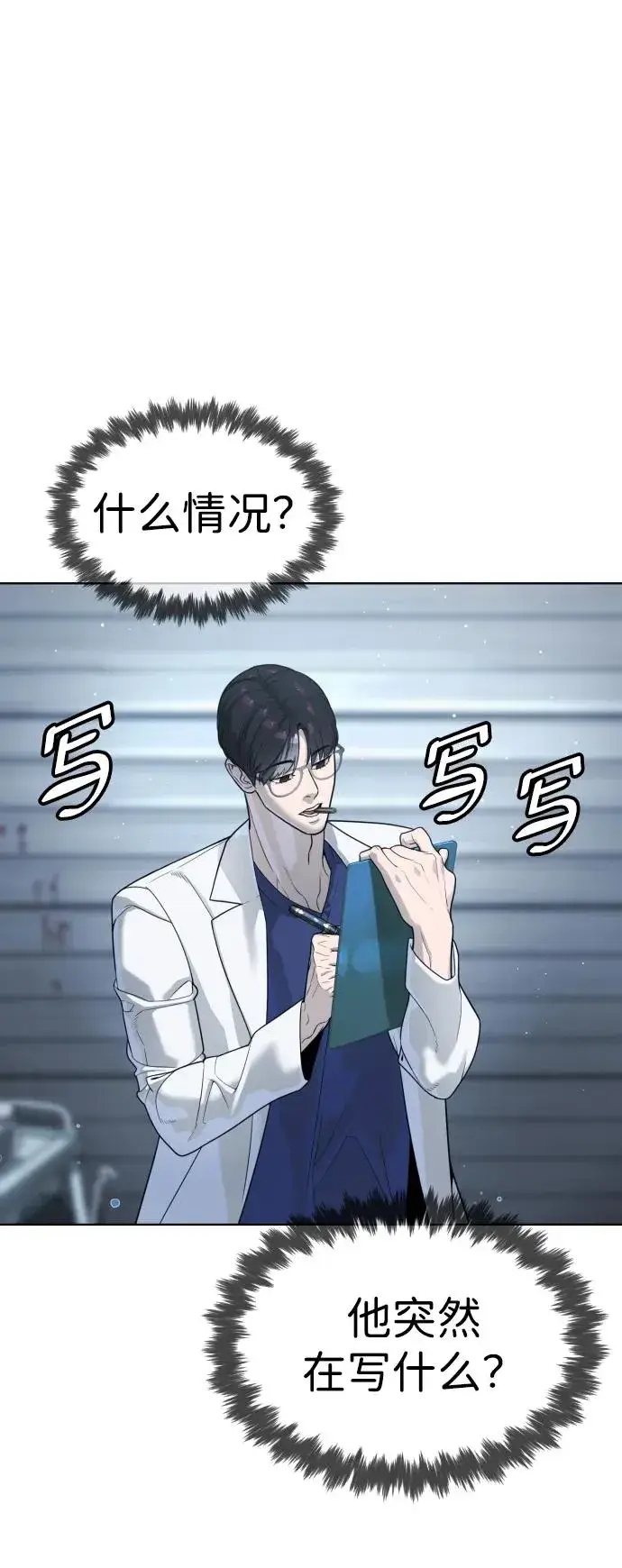《杀手巴德罗》[第20话] 1挑100的战斗图62