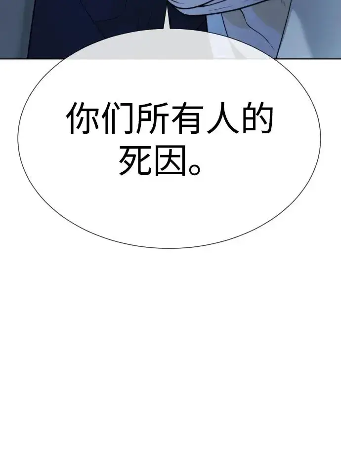 《杀手巴德罗》[第20话] 1挑100的战斗图68