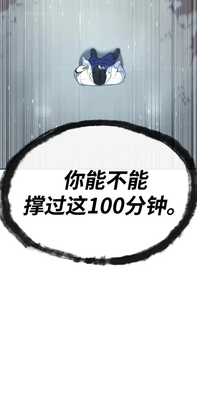 《杀手巴德罗》[第20话] 1挑100的战斗图8