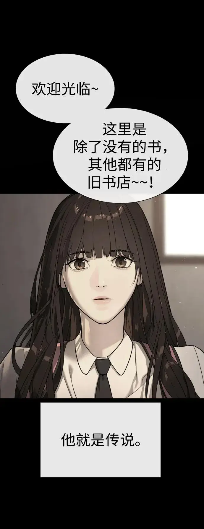 《杀手巴德罗》[第20话] 1挑100的战斗图90