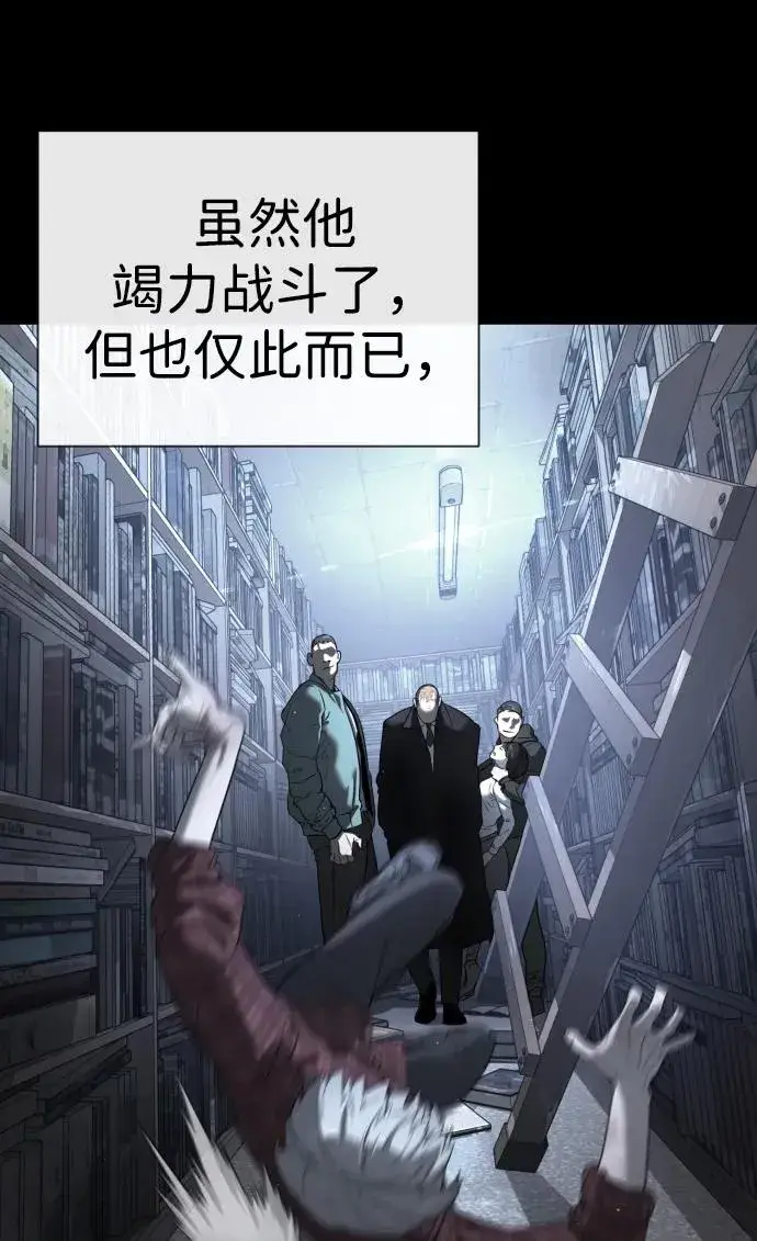《杀手巴德罗》[第20话] 1挑100的战斗图95
