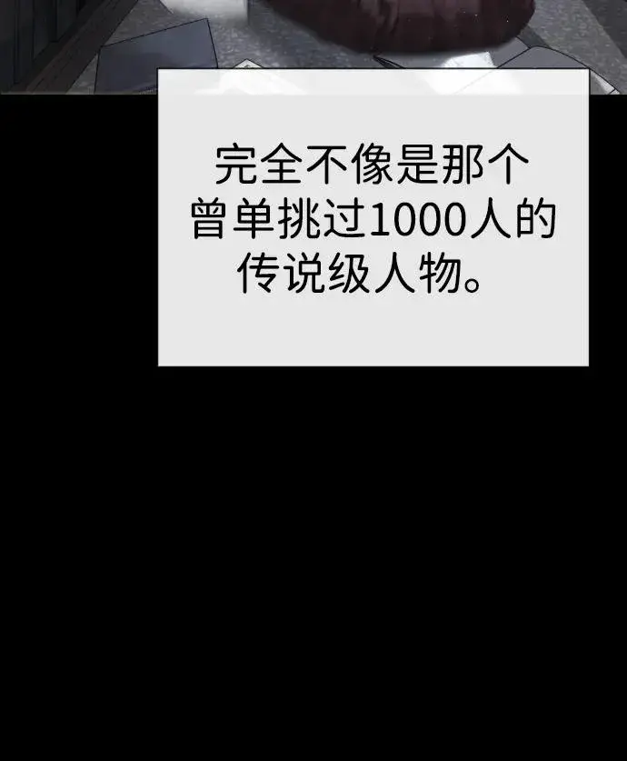 《杀手巴德罗》[第20话] 1挑100的战斗图96