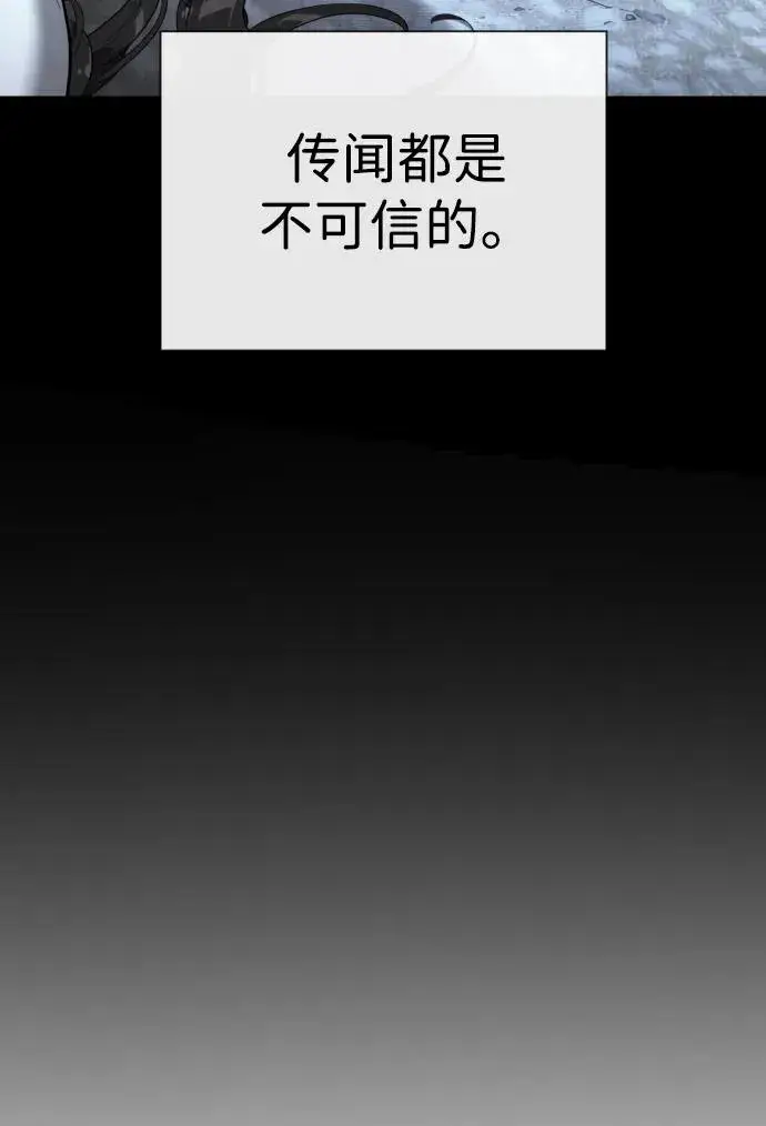 《杀手巴德罗》[第20话] 1挑100的战斗图98