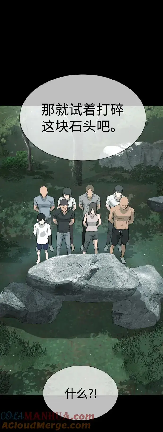 《杀手巴德罗》[第21话] 使徒巴德罗VS使徒那丹尼尔图101