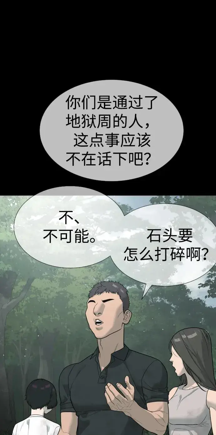 《杀手巴德罗》[第21话] 使徒巴德罗VS使徒那丹尼尔图102
