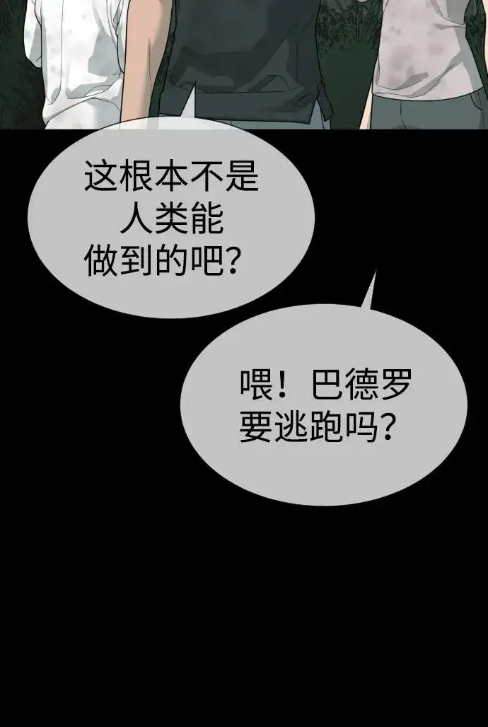《杀手巴德罗》[第21话] 使徒巴德罗VS使徒那丹尼尔图103