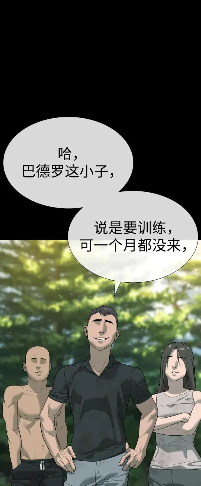 《杀手巴德罗》[第21话] 使徒巴德罗VS使徒那丹尼尔图110