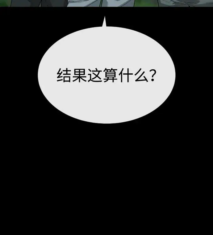 《杀手巴德罗》[第21话] 使徒巴德罗VS使徒那丹尼尔图111