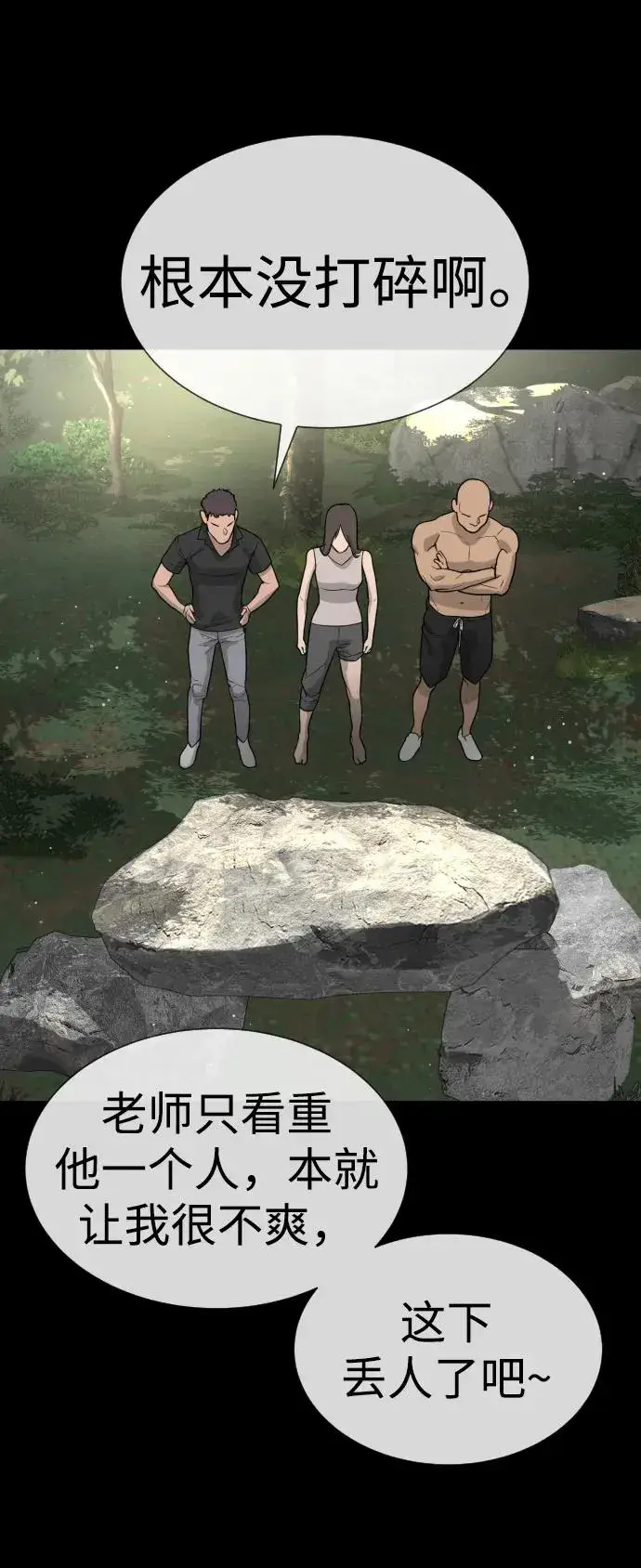 《杀手巴德罗》[第21话] 使徒巴德罗VS使徒那丹尼尔图112