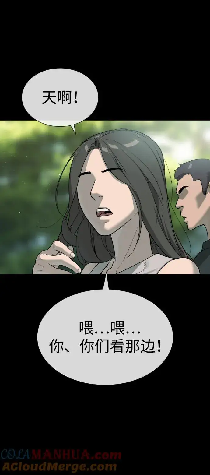 《杀手巴德罗》[第21话] 使徒巴德罗VS使徒那丹尼尔图113