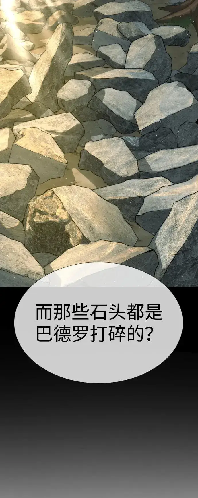 《杀手巴德罗》[第21话] 使徒巴德罗VS使徒那丹尼尔图116