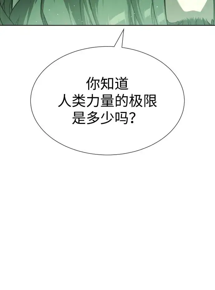 《杀手巴德罗》[第21话] 使徒巴德罗VS使徒那丹尼尔图119