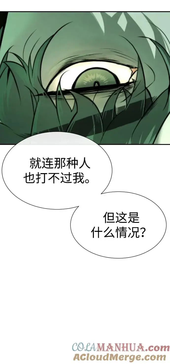 《杀手巴德罗》[第21话] 使徒巴德罗VS使徒那丹尼尔图121