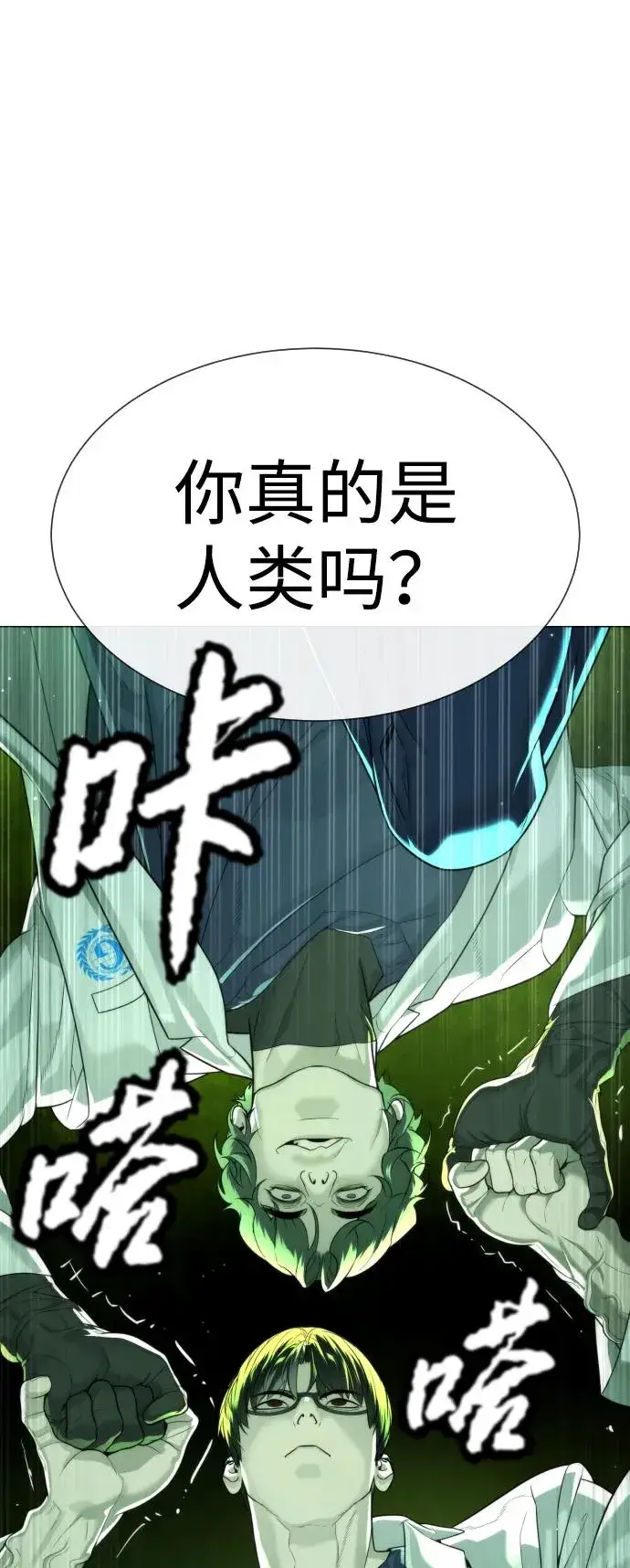 《杀手巴德罗》[第21话] 使徒巴德罗VS使徒那丹尼尔图122