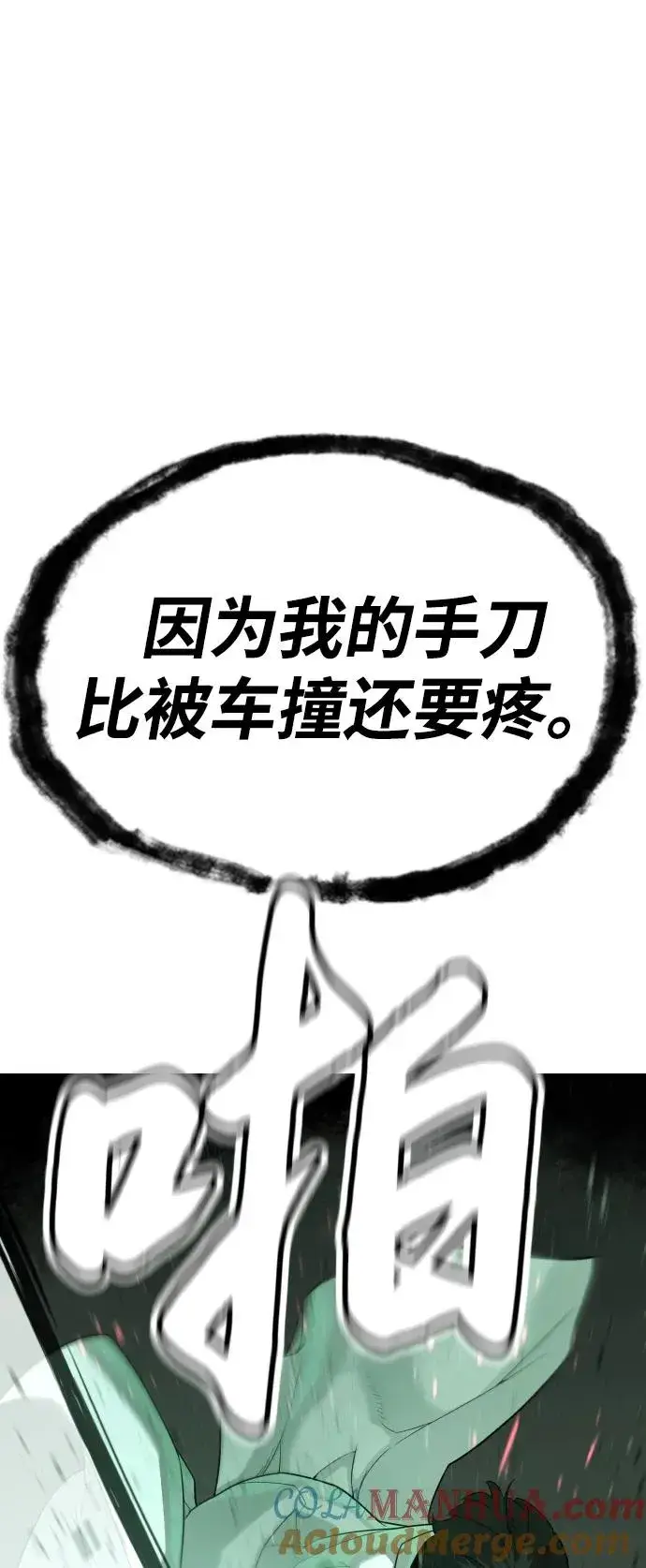 《杀手巴德罗》[第21话] 使徒巴德罗VS使徒那丹尼尔图125
