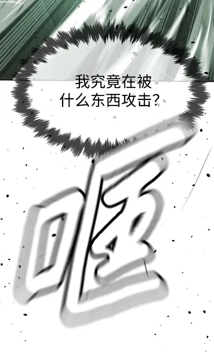 《杀手巴德罗》[第21话] 使徒巴德罗VS使徒那丹尼尔图131