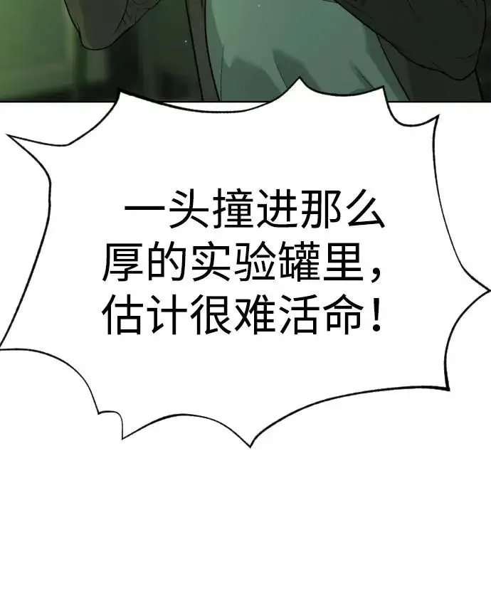 《杀手巴德罗》[第21话] 使徒巴德罗VS使徒那丹尼尔图139