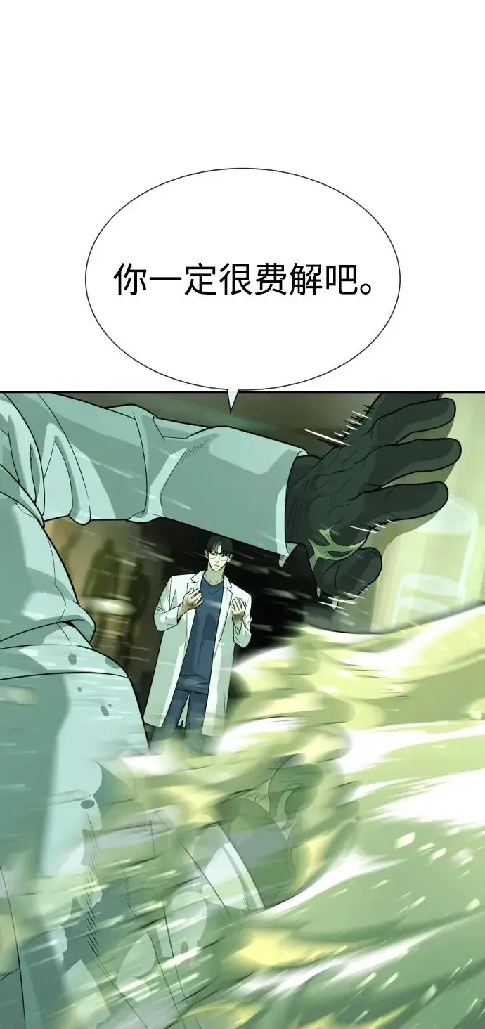 《杀手巴德罗》[第21话] 使徒巴德罗VS使徒那丹尼尔图142