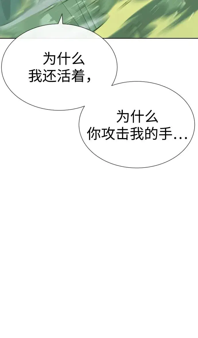 《杀手巴德罗》[第21话] 使徒巴德罗VS使徒那丹尼尔图143