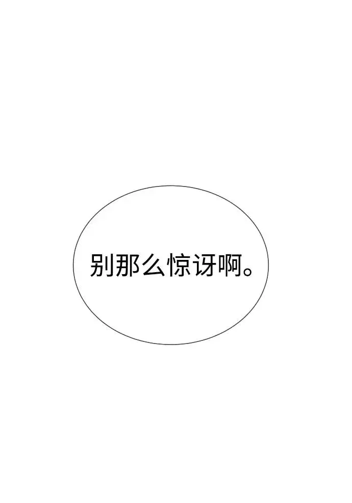 《杀手巴德罗》[第21话] 使徒巴德罗VS使徒那丹尼尔图150