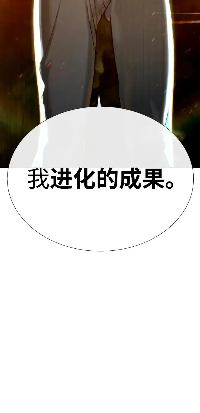 《杀手巴德罗》[第21话] 使徒巴德罗VS使徒那丹尼尔图152