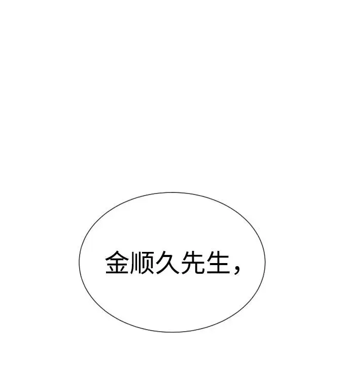 《杀手巴德罗》[第21话] 使徒巴德罗VS使徒那丹尼尔图3