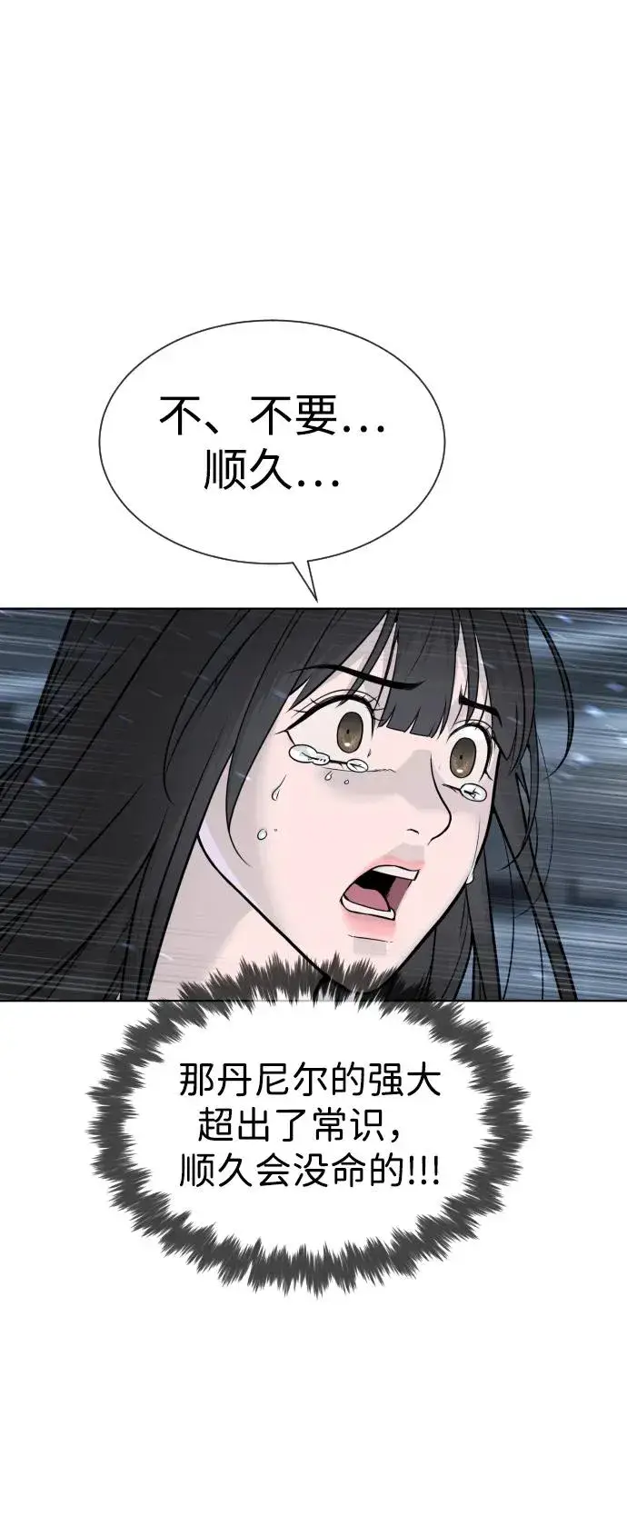 《杀手巴德罗》[第21话] 使徒巴德罗VS使徒那丹尼尔图40